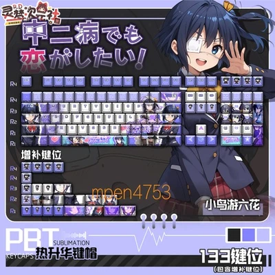 Rikka Takanashi Pbt 133 Heat Sublimation Anime Peripheral Front light Keycaps - Image 1 of 3