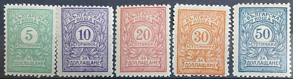 Bulgaria 1915 Mi# 21x-25x POSTAGE DUE SET MNH** OG - Image 1 of 1