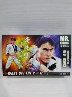 ACE TOYS CMSH-010 EL CLÁSICO SUPERHÉROE PODEROSO 'MR KURATA' FIGURA DE ACCIÓN... - Imagen 1 de 4