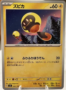 Tadbulb 040/108 Ruler of The Black Flame sv3 Japanese Pokemon TCG - NM - Picture 1 of 2