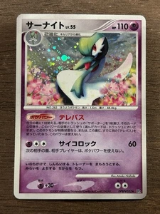 MP SWIRL Gardevoir Holo Japonés Dawn Dash DPBP#332 Pokémon Juego de cartas coleccionables de colección - Imagen 1 de 8