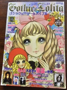 Gothic & Lolita Bibel Vol.23 Japanese Cosplay Fashion MAGAZIN 2007 Rare Japan - Bild 1 von 3
