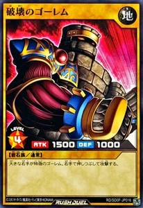 RD-SD0F-JP016 - Yugioh - Japanese - Destroyer Golem - Common - Picture 1 of 1