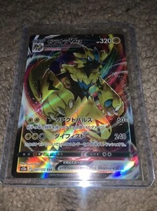 Pokemon - Japanisches VSTAR Universum S12A ZERAORA VMAX 041/172 HOLO RRR - Bild 1 von 3