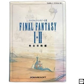 Final Fantasy I Ii Perfect Strategy Guide Book Famicom