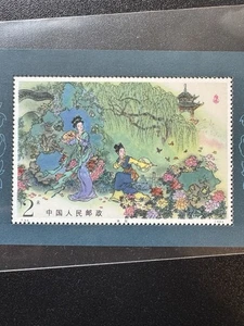Sello CHINA Sc#1951-4 1984 T99 M Peony Pavilion S/S - Imagen 1 de 1