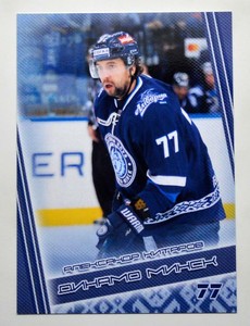 2016-17 BC ByCards KHL Dinamo Minsk #DMI-032 Alexander Kitarov