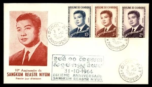 MayfairStamps Cambodia FDC 1964 Sangkum Anniversary First Day Cover aas_68585 - Imagen 1 de 2