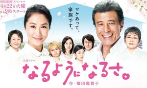 Everything In Its Time 2   Japanese  Drama  GOOD ENG SUBS - Picture 1 of 1