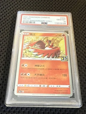 PSA 10 Chinese Ho-oh 25th Anniversary Collection #004/028 GEM MINT PSA 10!!! - Image 1 of 4