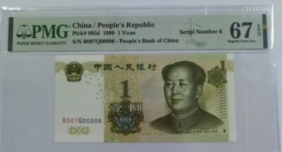 1999 CHINA 1 YUAN PMG67 EPQ SUPERB GEM UNC  "Low No. Serial #6" {P-895d}  - Image 1 of 4