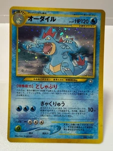 Pokemon Card Feraligatr 160 Holo Japanese P0045 - Picture 1 of 10