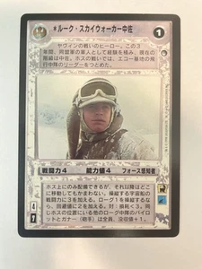 Star Wars CCG Japanese Hoth COMMANDER LUKE SKYWALKER - Picture 1 of 4