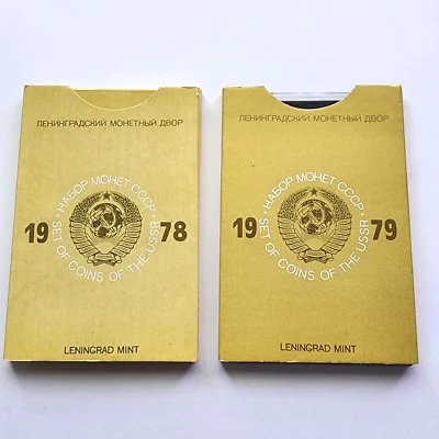 1978 1979 LENINGRAD MINT Proof-Like Set of Coins of the USSR Russia 2 Sets - Image 1 of 4