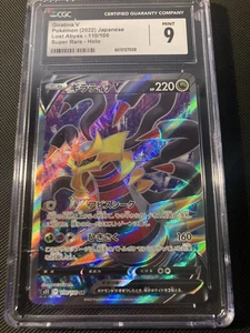 CGC 9 Giratina 2022 Lost Abyss Japanese Pokemon - Bild 1 von 3