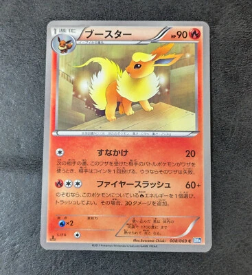 Played - Pokemon Card Game TCG Flareon 1st 008/069 C BW4 JAPANESE - Image 1 of 2