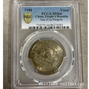 PCGS MS66 1988 China 1YUAN 30th Ann. Ningxia Autonomous Region Coin 30MM - Picture 1 of 2