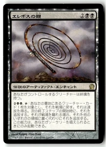 MTG Whip of Erebos - Theros Lightly Played Japanese - Picture 1 of 3