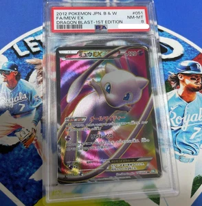 Tarjeta Pokémon japonesa PSA 8 Mew EX SR #51 BW 2012 1ª edición Dragon Blast - Imagen 1 de 10