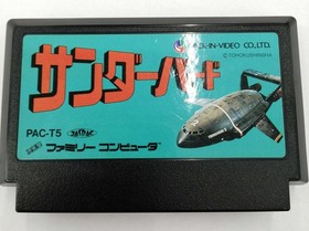 Famicom Software Model Number Thunderbirds Pack In Video FIJ47