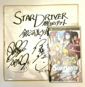 PSP STAR DRIVER SONY GAME : 3 Signed Japanese Special Limited BANDAI New Sealed - Picture 1 of 5