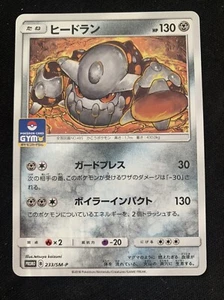 Pokemon Card Promo Heatran 233 / SM-P - Imagen 1 de 2