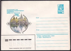 Russia Postal Stationary S0369 Botanical Gardens, Plants, Moscow - Picture 1 of 2