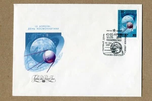 U.S.S.R. RUSSIA, Day of Cosmonautics 1987, 12, 04. FDC - Picture 1 of 2