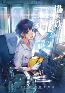 C103 doujinshi kakitetsu vania600 2017-2023 Jimatetsu - Foto 1 di 2
