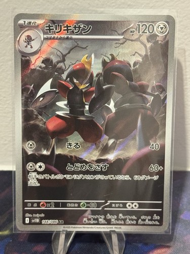 Escavalier AR 146/086 SV11B Boulon Noir - Carte Pokemon Japonaise Écarlate - Foto 6