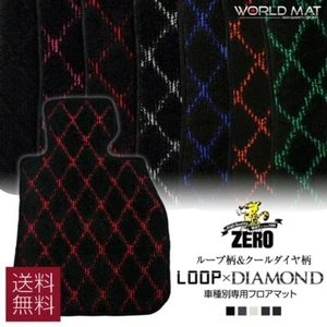 ZERO Japan Made-to-order Diamond Check Floor Mats TOYOTA 86 ZN6 Scion FR-S NEW - Picture 1 of 23