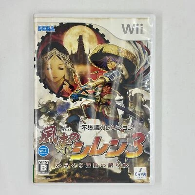 Fushigi no Dungeon: Fuurai no Shiren 3 / Shiren the Wanderer Wii Japanese ver - Image 1 of 4