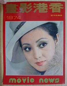 1974 Chinese Hong Kong Movie News Magazine No.97【香港影畫】封面:何莉莉 Lily Ho,凌波 Ivy Ling - Imagen 1 de 11