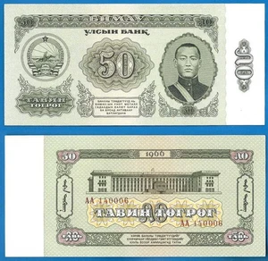 Mongolia 50 Tugrik 1966 UNC Serie AA Banknote Free Shipping Worldwide - Picture 1 of 3
