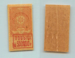 Azerbaijan 1922 500000 on 10 r mint revenue. g841 - Picture 1 of 1