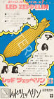Led Zeppelin - Japanese Tour - 1971 Vintage Music Poster