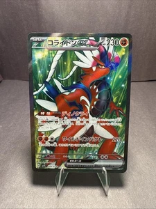 Koraidon ex 094/078 Sv1s: Scarlet Ex Holo (Japanese) - Picture 1 of 2