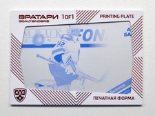2021 Sereal Exclusive KHL Printing Plate #PRI-GOA-Y-005 Timur Bilyalov 1/1