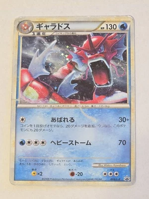 Legends Promo - HP - Shnining Gyarados 004/L-P LP Black Star Japanese - Image 1 of 3