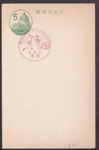 jcb2627 Japan commemorative postmark, 1957 national athletic meet boxing (jcb262 - Picture 1 of 1