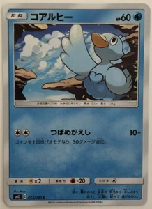 Pokemon Alter Genesis Ducklett 23/95 NM/M Japanese - Bild 1 von 1