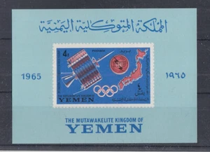 Space Kingdom Yemen Block 17 B (MNH) - Picture 1 of 1