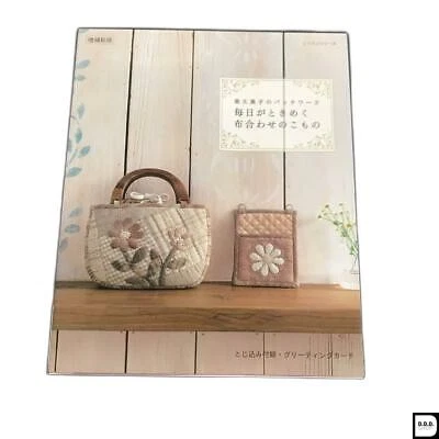 Kumiko Minami's Patchwork Fun Everyday Handmade Craft Book - Image 1 of 1