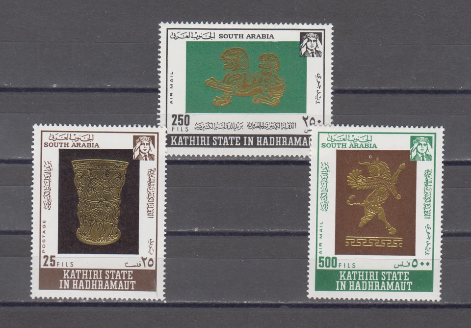 KATHIRI STATE (ADÉN): 1967 MNH - ARTES Foto 1 de 1