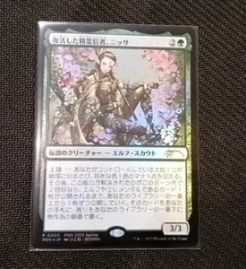 MTG Japanese | Nissa, Resurgent Animist Foil *NM* PWS 2025 Promo Japan Exclusive - Picture 1 of 1