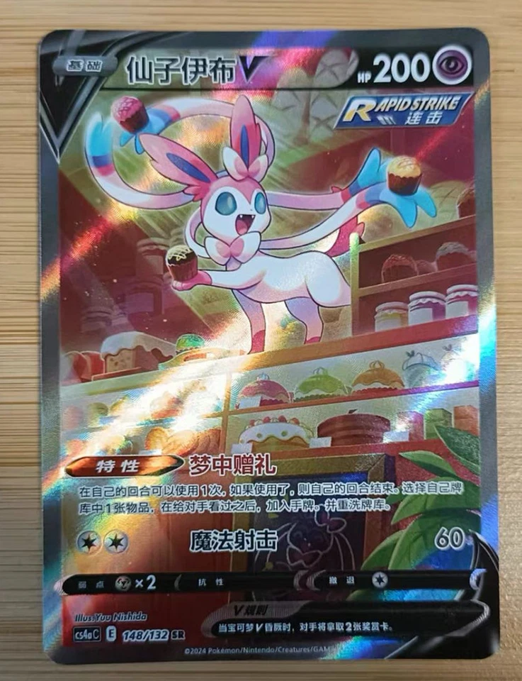 Pokemon TCG S-Chinese Sylveon V CS4ac 148/132 SR Holo Alt Art Sword Shield NM - Image 1 of 2