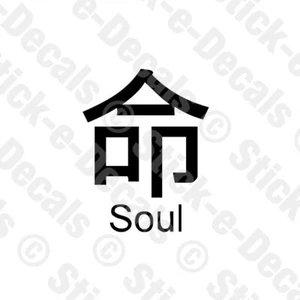 SOUL Chinese Symbols Car Truck Camper JDM Motorcycle Decal Línghún - Picture 1 of 4