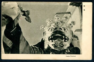 China 1942 Manchukuo Picture Postcard Cover Commemorative Cancel T508 ⭐⭐⭐⭐⭐ Foto 1 de 4