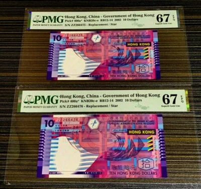 01.07.2002 Hong Kong, $10 Dollars P-400a* "Replacement/Star" Banknote PMG 67 EPQ - Image 1 of 4
