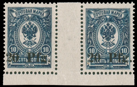German WWI Occupation #Mi1a ZW MNH Gutter Pair CV€400.00 1918 Dorpat [Cert][N1] Cover